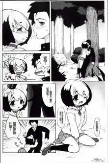 Omocha no Kimochi, 中文