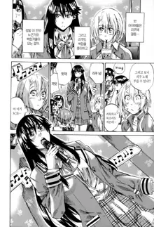 Choushin de Mukuchi no Kanojo ga Hatsujou Shite Kitara Eroiyo ne?  Ch. 2-3, 한국어