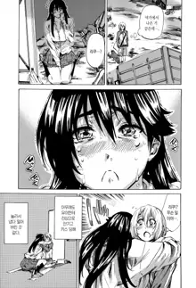 Choushin de Mukuchi no Kanojo ga Hatsujou Shite Kitara Eroiyo ne?  Ch. 2-3, 한국어