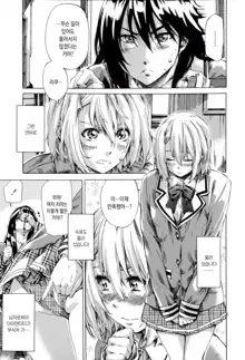 Choushin de Mukuchi no Kanojo ga Hatsujou Shite Kitara Eroiyo ne?  Ch. 2-3, 한국어