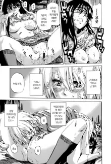 Choushin de Mukuchi no Kanojo ga Hatsujou Shite Kitara Eroiyo ne?  Ch. 2-3, 한국어