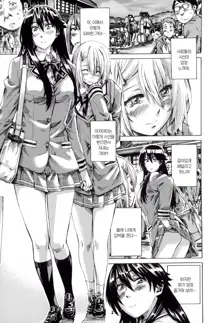 Choushin de Mukuchi no Kanojo ga Hatsujou Shite Kitara Eroiyo ne?  Ch. 2-3, 한국어