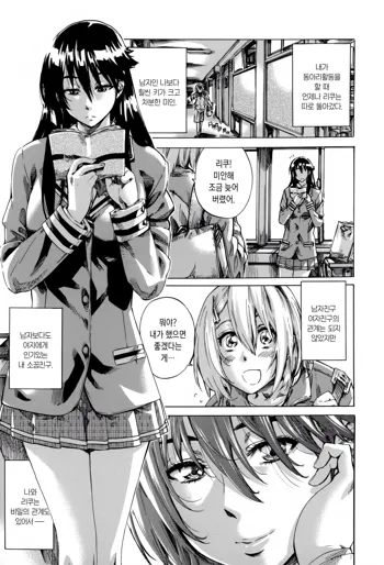 Choushin de Mukuchi no Kanojo ga Hatsujou Shite Kitara Eroiyo ne?  Ch. 2-3