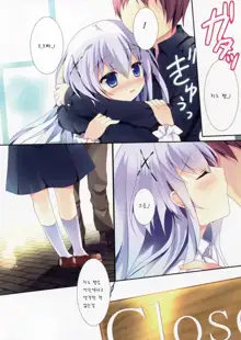 Chino-chan ni Oniisan te Iwaretai!, 한국어