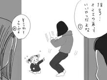 クリスマス漫画, 日本語