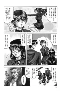 陽射しより彩やかに 月光より妖しく…, 日本語