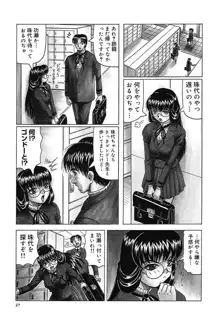 陽射しより彩やかに 月光より妖しく…, 日本語