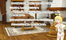 もんむす・くれすと! 4 ～勇者様は淫乱ドMな少年天使～, 日本語