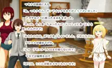 もんむす・くれすと! 4 ～勇者様は淫乱ドMな少年天使～, 日本語