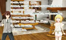 もんむす・くれすと! 4 ～勇者様は淫乱ドMな少年天使～, 日本語