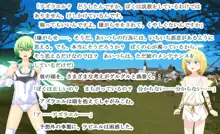 もんむす・くれすと! 4 ～勇者様は淫乱ドMな少年天使～, 日本語