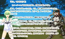 もんむす・くれすと! 4 ～勇者様は淫乱ドMな少年天使～, 日本語