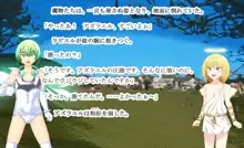 もんむす・くれすと! 4 ～勇者様は淫乱ドMな少年天使～, 日本語