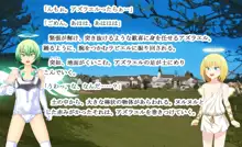 もんむす・くれすと! 4 ～勇者様は淫乱ドMな少年天使～, 日本語