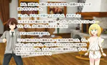 もんむす・くれすと! 4 ～勇者様は淫乱ドMな少年天使～, 日本語