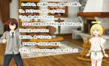 もんむす・くれすと! 4 ～勇者様は淫乱ドMな少年天使～, 日本語