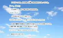 もんむす・くれすと! 4 ～勇者様は淫乱ドMな少年天使～, 日本語