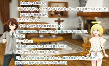 もんむす・くれすと! 4 ～勇者様は淫乱ドMな少年天使～, 日本語