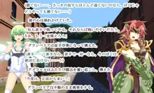 もんむす・くれすと! 4 ～勇者様は淫乱ドMな少年天使～, 日本語