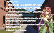 もんむす・くれすと! 4 ～勇者様は淫乱ドMな少年天使～, 日本語