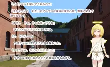 もんむす・くれすと! 4 ～勇者様は淫乱ドMな少年天使～, 日本語