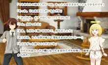 もんむす・くれすと! 4 ～勇者様は淫乱ドMな少年天使～, 日本語