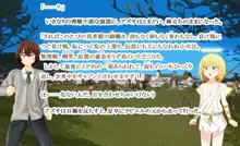 もんむす・くれすと! 4 ～勇者様は淫乱ドMな少年天使～, 日本語