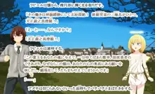 もんむす・くれすと! 4 ～勇者様は淫乱ドMな少年天使～, 日本語