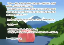 もんむす・くれすと! 4 ～勇者様は淫乱ドMな少年天使～, 日本語