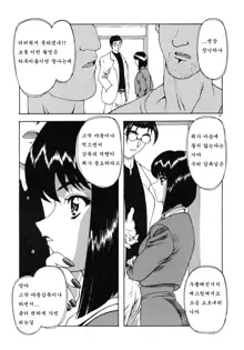 Haitoku no Kanata | 배덕의 저편 Ch. 1-3, 한국어