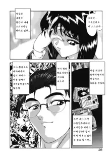 Haitoku no Kanata | 배덕의 저편 Ch. 1-3, 한국어