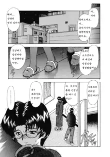 Haitoku no Kanata | 배덕의 저편 Ch. 1-3, 한국어