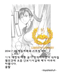 Midara na Shisen Ch. 1-5, 한국어