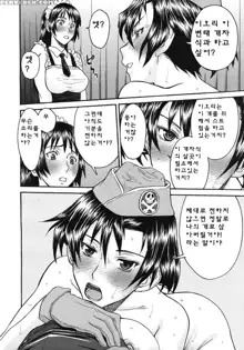 Midara na Shisen Ch. 1-5, 한국어