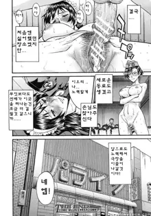 Midara na Shisen Ch. 1-5, 한국어