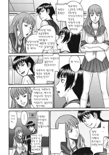 Midara na Shisen Ch. 1-5, 한국어