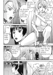 Midara na Shisen Ch. 1-5, 한국어