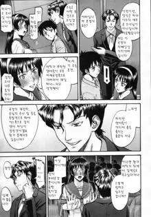 Midara na Shisen Ch. 1-5, 한국어