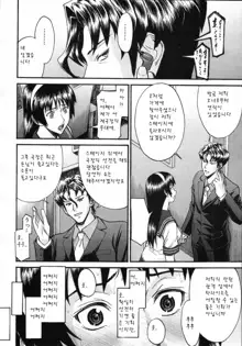 Midara na Shisen Ch. 1-5, 한국어