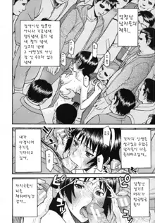 Midara na Shisen Ch. 1-5, 한국어