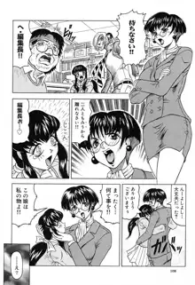 陽射しより彩やかに 月光より妖しく…, 日本語