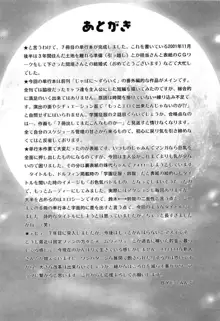 陽射しより彩やかに 月光より妖しく…, 日本語