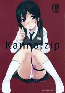 kanna.zip, 日本語