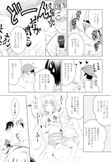 MOUSOU みにしあたー 37, 日本語