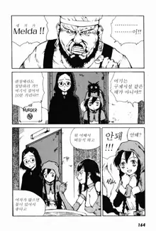 TOKYO RED HOOD Vol.01 -5, 한국어