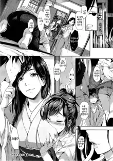 Toriaezu Nama de! Ch. 1-2, 한국어