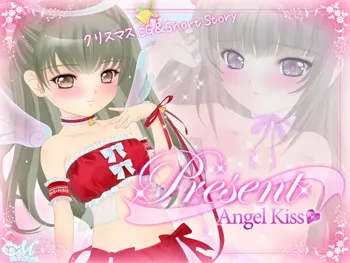 Present -Angel Kiss-