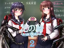 花の輪 2, 日本語