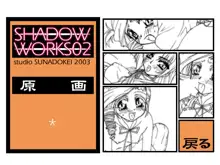 SHADOW WORKS 02, 日本語