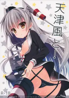 Amatsukaze to!, 한국어